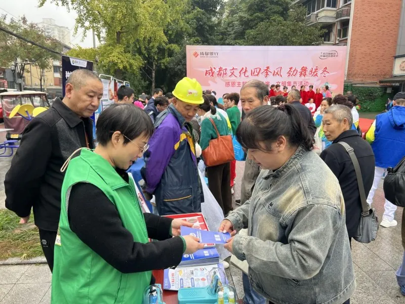 成都银行科华北路支行携手郭家桥社区共绘感恩文化新画卷