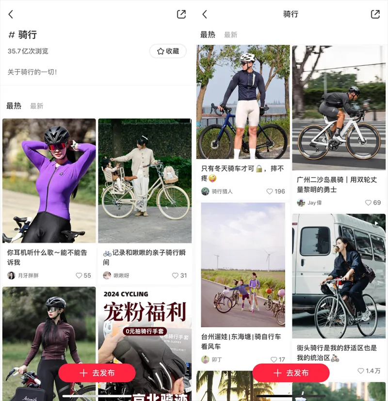 小红书携手外星人电解质水,用「液体充电宝」唤醒秋日骑行多巴胺 小红书携手外星人电解质水,用「液体充电宝」唤醒秋日骑行多巴胺