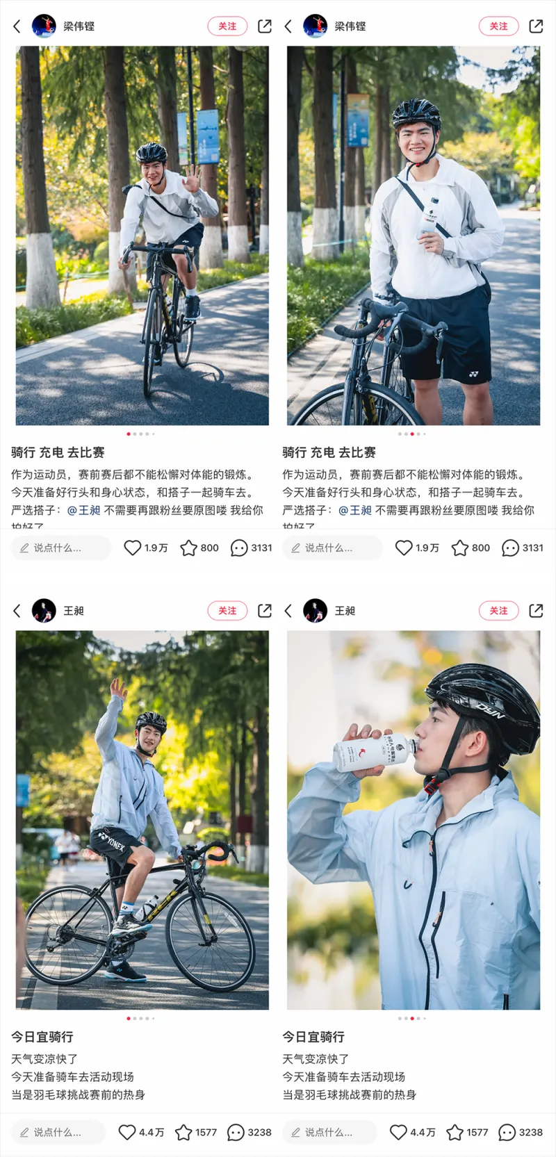 小红书携手外星人电解质水,用「液体充电宝」唤醒秋日骑行多巴胺 小红书携手外星人电解质水,用「液体充电宝」唤醒秋日骑行多巴胺
