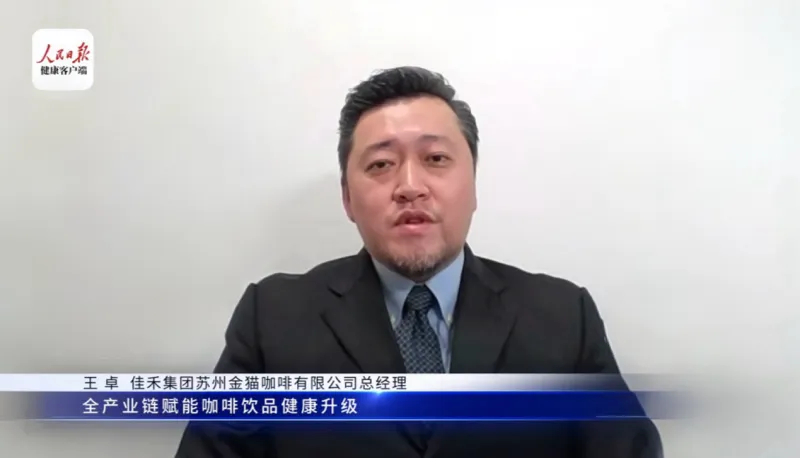 2024进博会,佳禾食品携手人民日报健康客户端共话健康未来 2024进博会,佳禾食品携手人民日报健康客户端共话健康未来