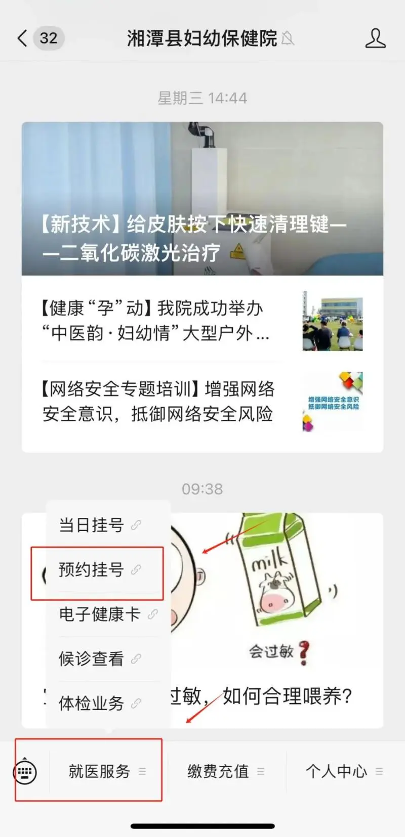 湖南省肿瘤医院妇瘤专家金志红教授来我院义诊啦! 湖南省肿瘤医院妇瘤专家金志红教授来我院义诊啦!