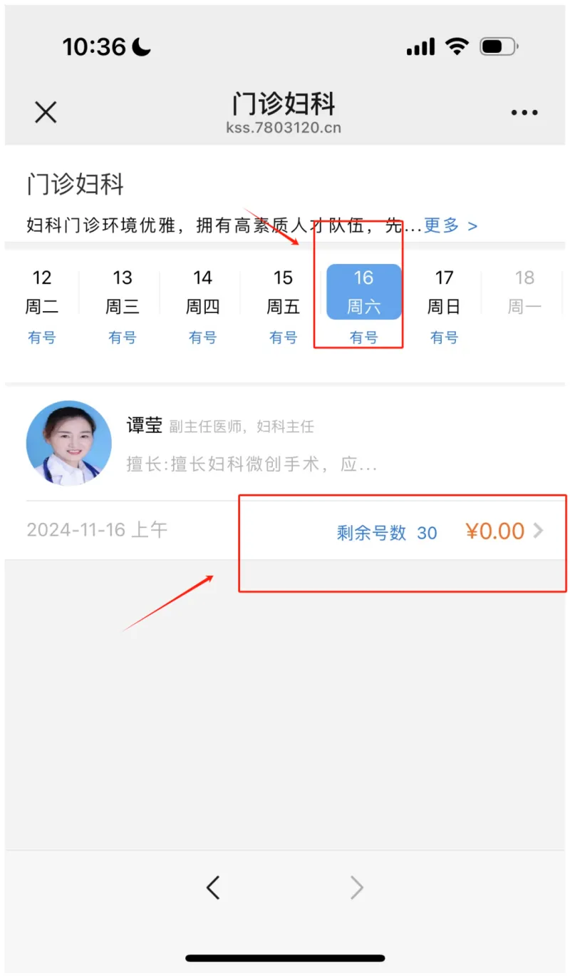 湖南省肿瘤医院妇瘤专家金志红教授来我院义诊啦! 湖南省肿瘤医院妇瘤专家金志红教授来我院义诊啦!