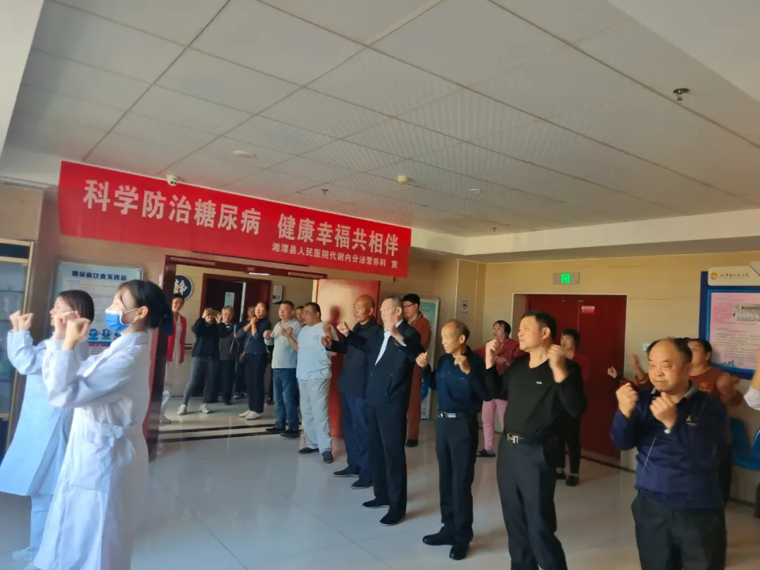湘潭县人民医院:“糖尿病与幸福感”主题活动,传递温暖与健康 湘潭县人民医院:“糖尿病与幸福感”主题活动,传递温暖与健康
