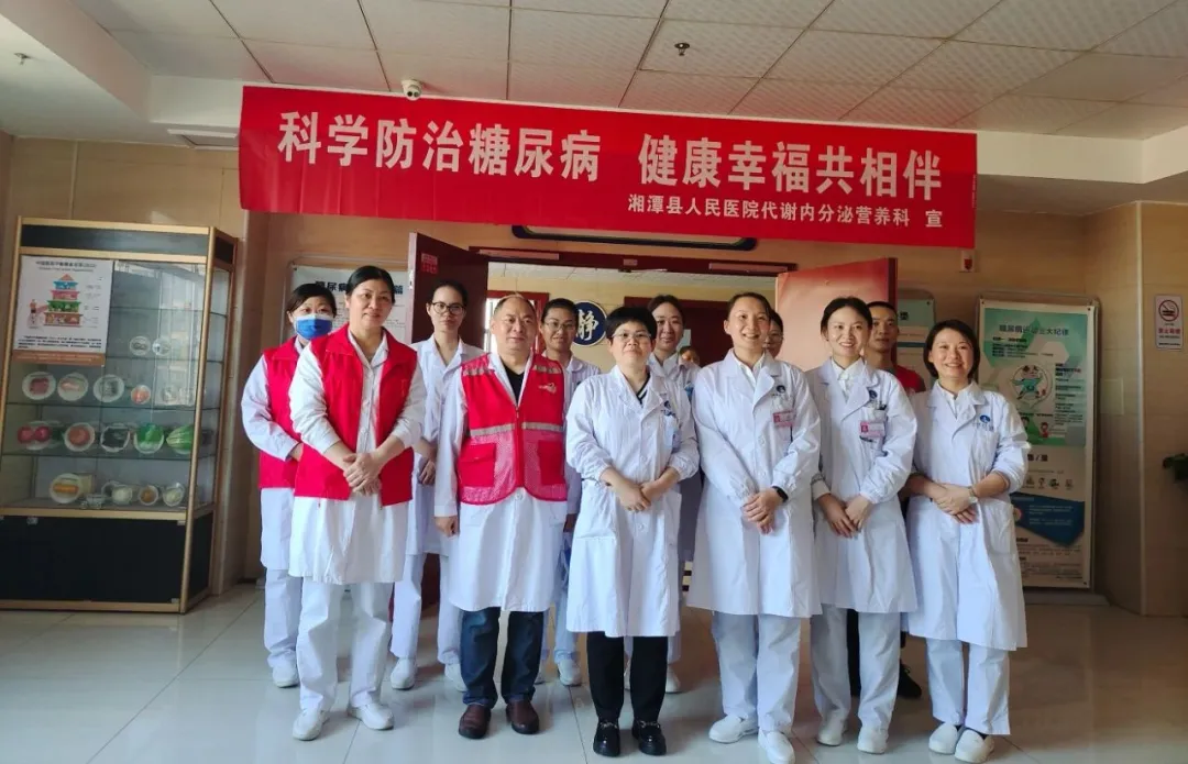湘潭县人民医院:“糖尿病与幸福感”主题活动,传递温暖与健康 湘潭县人民医院:“糖尿病与幸福感”主题活动,传递温暖与健康