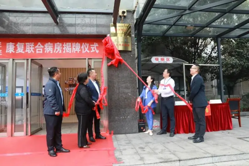 【中心医院·医者红】“兄弟”合作建病房,“三甲”资源惠百姓 【中心医院·医者红】“兄弟”合作建病房,“三甲”资源惠百姓