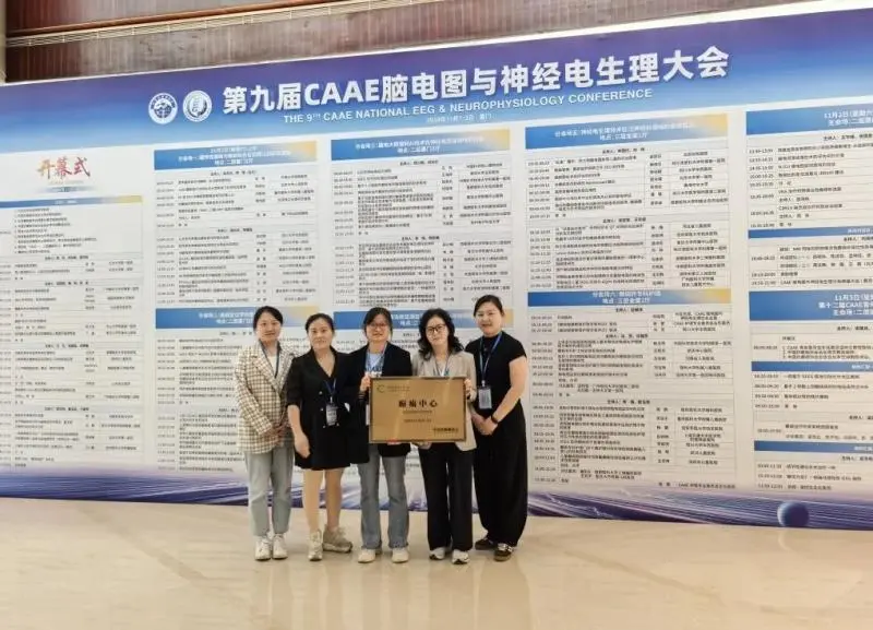 【中心医院·医者红】国家级认证!湘潭市中心医院癫痫中心续牌成功 【中心医院·医者红】国家级认证!湘潭市中心医院癫痫中心续牌成功