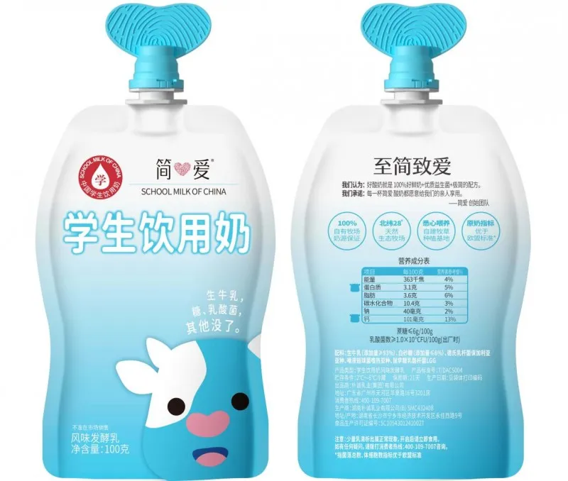 我们又扯证啦!简爱父爱牧场荣获中国学生饮用奶奶源基地认证 我们又扯证啦!简爱父爱牧场荣获中国学生饮用奶奶源基地认证
