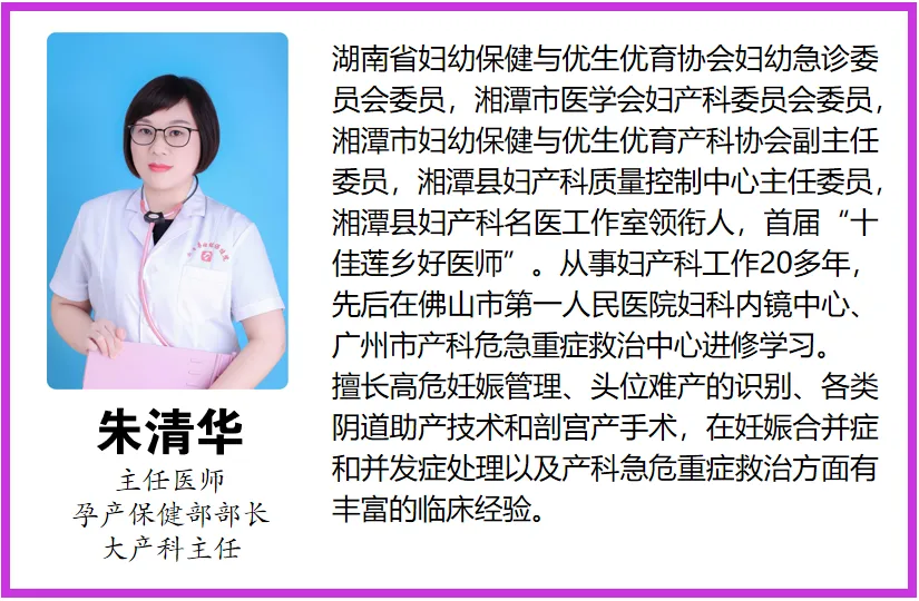 生死瞬间!湘潭县妇幼保健院成功营救子宫破裂大出血二胎孕妈 生死瞬间!湘潭县妇幼保健院成功营救子宫破裂大出血二胎孕妈