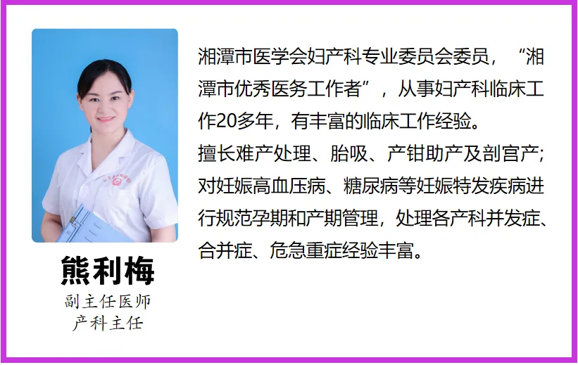 生死瞬间!湘潭县妇幼保健院成功营救子宫破裂大出血二胎孕妈 生死瞬间!湘潭县妇幼保健院成功营救子宫破裂大出血二胎孕妈