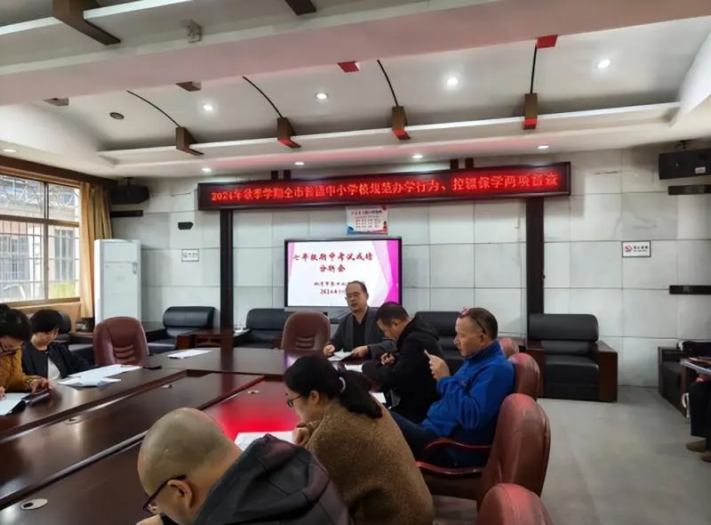 精准分析促发展 深入研讨促提高 —-湘潭市十六中召开七年级组会议暨段考质量分析会 精准分析促发展 深入研讨促提高 —-湘潭市十六中召开七年级组会议暨段考质量分析会