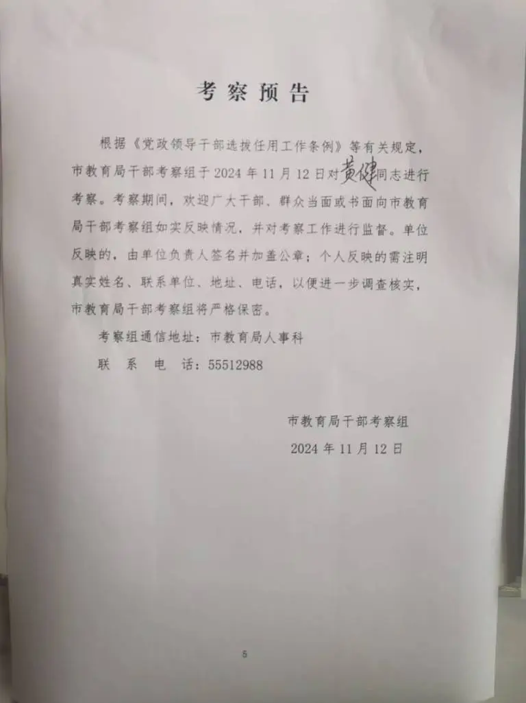 公正推选 民主择优 一一湘机中学2024年正科职干部推荐大会顺利召开 公正推选 民主择优 一一湘机中学2024年正科职干部推荐大会顺利召开
