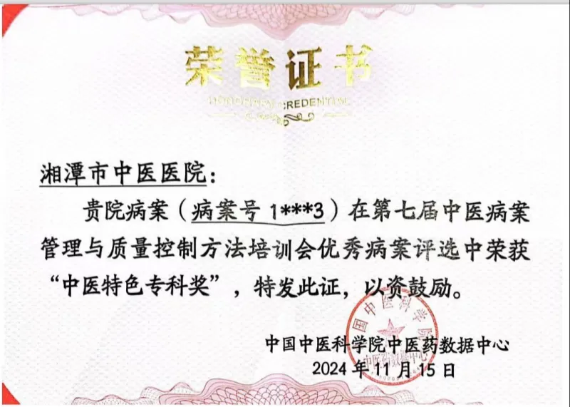 国家级奖项+1 国家级奖项+1