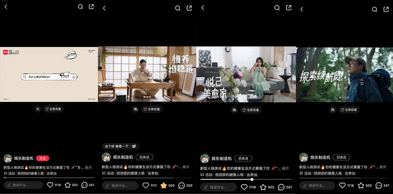 锚定差异化动机,小红书健康人群营销玩法新升级 锚定差异化动机,小红书健康人群营销玩法新升级