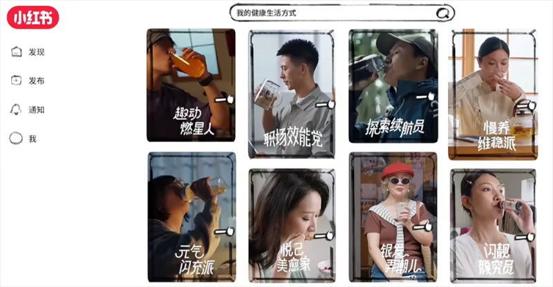 锚定差异化动机,小红书健康人群营销玩法新升级 锚定差异化动机,小红书健康人群营销玩法新升级