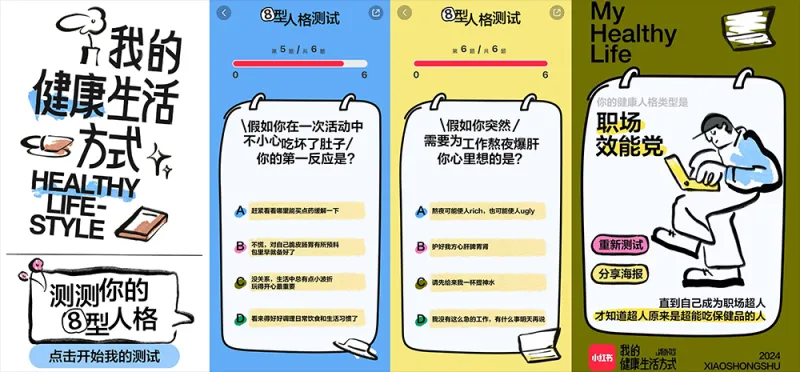 锚定差异化动机,小红书健康人群营销玩法新升级 锚定差异化动机,小红书健康人群营销玩法新升级