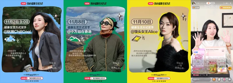 锚定差异化动机,小红书健康人群营销玩法新升级 锚定差异化动机,小红书健康人群营销玩法新升级