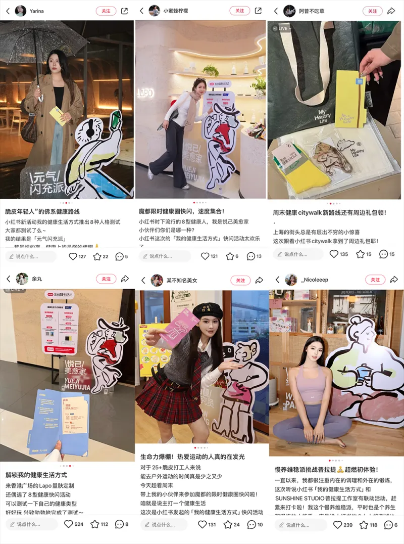 锚定差异化动机,小红书健康人群营销玩法新升级 锚定差异化动机,小红书健康人群营销玩法新升级
