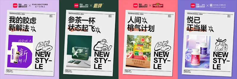 锚定差异化动机,小红书健康人群营销玩法新升级 锚定差异化动机,小红书健康人群营销玩法新升级