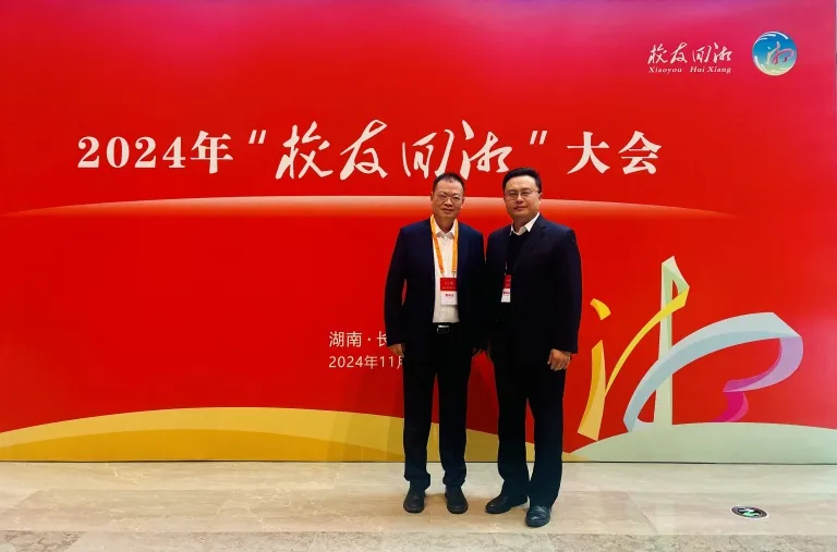 校友荣光 潭城筑梦 一一湘机中学"校友回湘” 工作取得突破性成果 校友荣光 潭城筑梦 一一湘机中学"校友回湘” 工作取得突破性成果