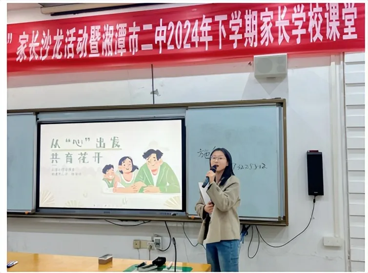 从“心”出发 共育花开 ——“二中有约”家长沙龙暨湘潭市二中家长学校活动 从“心”出发 共育花开 ——“二中有约”家长沙龙暨湘潭市二中家长学校活动