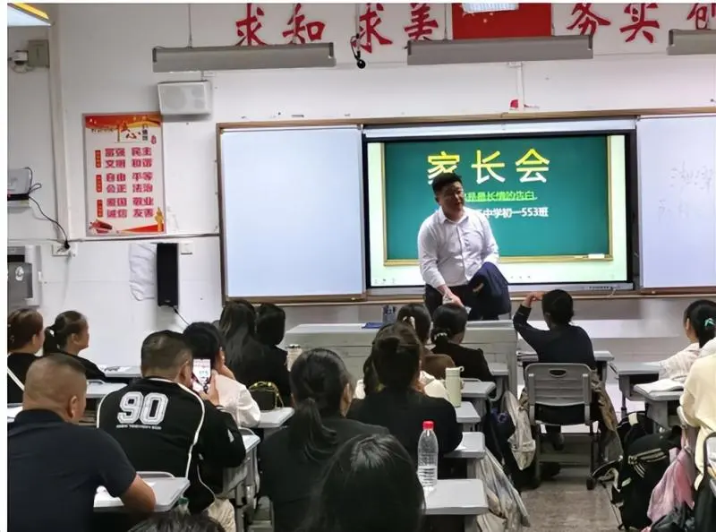 期中成长记·家校携手行 ——湘潭市二中2024年下学期初一年级家长会 期中成长记·家校携手行 ——湘潭市二中2024年下学期初一年级家长会
