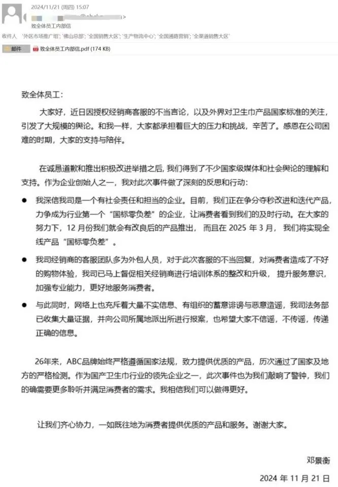 ABC卫生巾:明年3月 将实现全线产品“国标零负差” ABC卫生巾:明年3月 将实现全线产品“国标零负差”