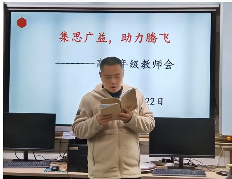 集思广益，助力高三 ——湘潭市二中2024年下学期期中高三年级教师会
