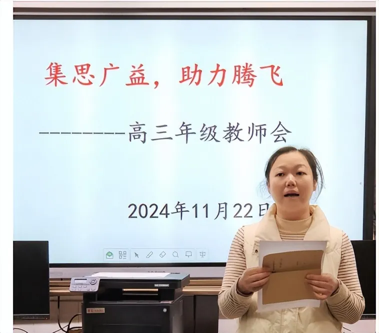 集思广益，助力高三 ——湘潭市二中2024年下学期期中高三年级教师会