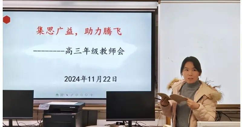集思广益，助力高三 ——湘潭市二中2024年下学期期中高三年级教师会