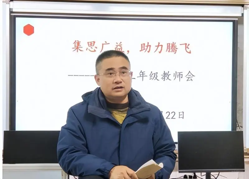集思广益，助力高三 ——湘潭市二中2024年下学期期中高三年级教师会