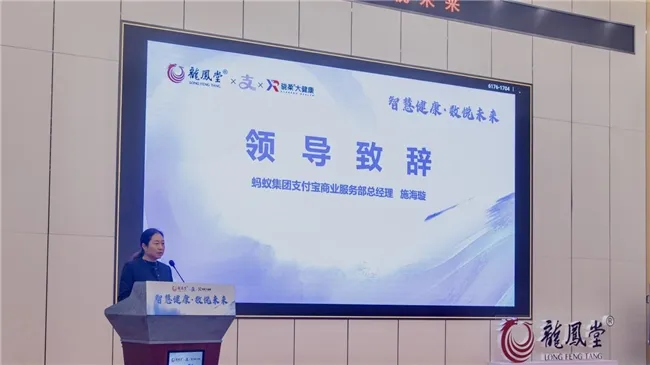 龙凤堂中药岛首登支付宝，扬子江龙凤堂与支付宝签订战略合作协议
