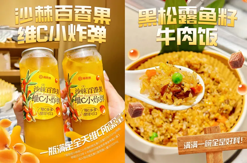 小红书携海底捞用一场「超牛的」新品营销,开启秋养美味新主张 小红书携海底捞用一场「超牛的」新品营销,开启秋养美味新主张