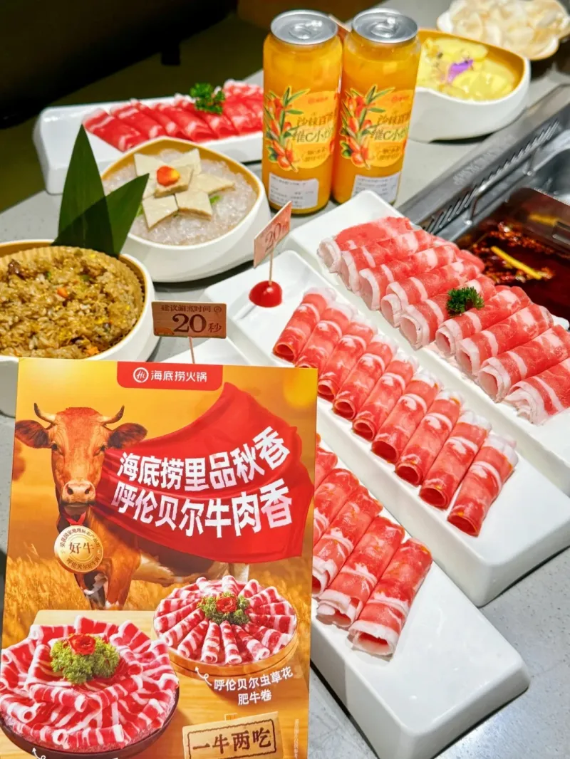 小红书携海底捞用一场「超牛的」新品营销,开启秋养美味新主张 小红书携海底捞用一场「超牛的」新品营销,开启秋养美味新主张