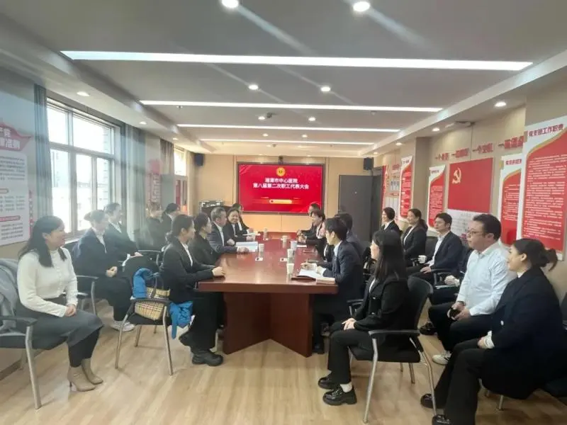 谋“惠景之策”,绘发展新篇!湘潭市中心医院第八届第二次职工代表大会召开 谋“惠景之策”,绘发展新篇!湘潭市中心医院第八届第二次职工代表大会召开