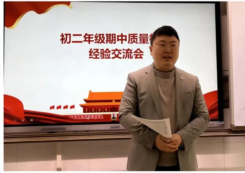 凝心聚力,共促提升 ——湘潭市二中2024年下学期初二年级期中质量监测分析交流会 凝心聚力,共促提升 ——湘潭市二中2024年下学期初二年级期中质量监测分析交流会