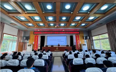 阳光心灵 携手同行 ——湘潭市二中2024年下学期班级心理委员培训会