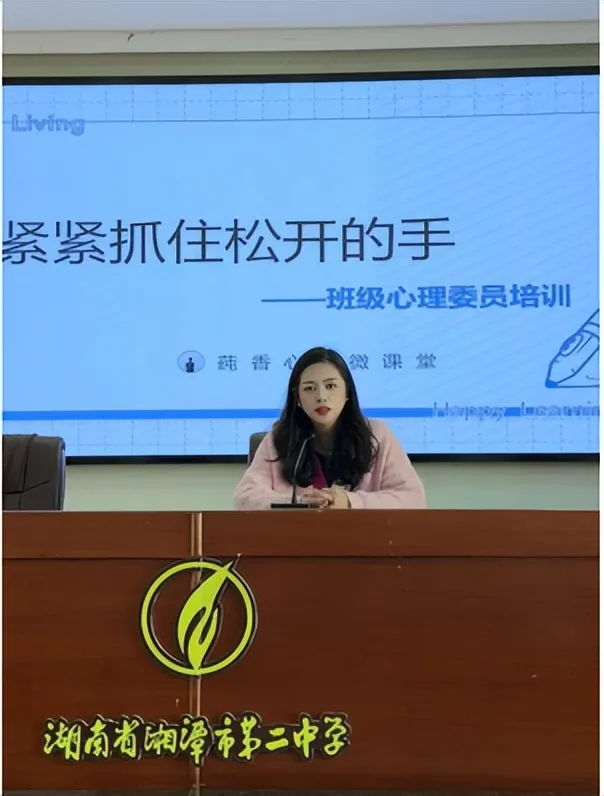 阳光心灵 携手同行 ——湘潭市二中2024年下学期班级心理委员培训会 阳光心灵 携手同行 ——湘潭市二中2024年下学期班级心理委员培训会