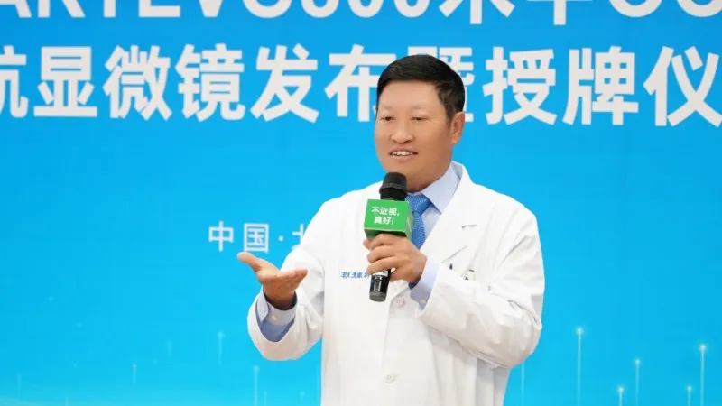 全国首批!北京非公首台!朱思泉教授解读蔡司ARTEVO 800数字导航3D显微镜特色优势 全国首批!北京非公首台!朱思泉教授解读蔡司ARTEVO 800数字导航3D显微镜特色优势