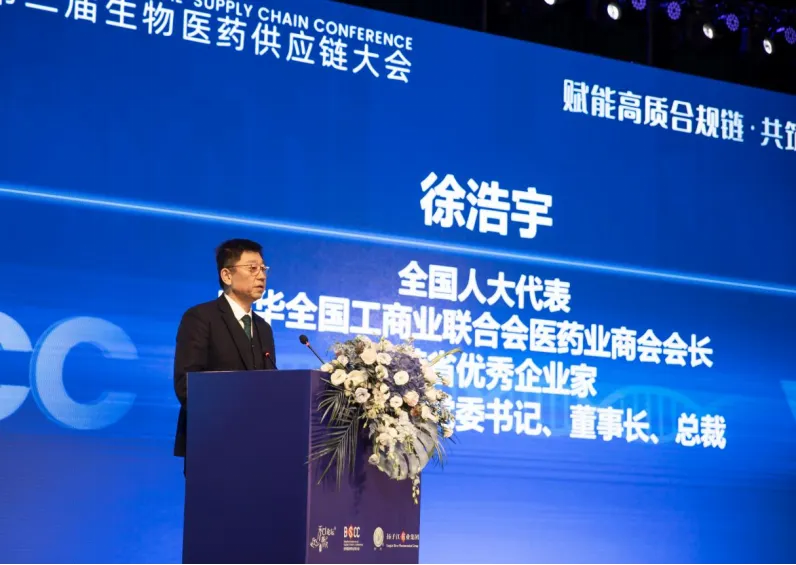 “链”出健康新未来,第二届生物医药供应链大会泰州举办 “链”出健康新未来,第二届生物医药供应链大会泰州举办