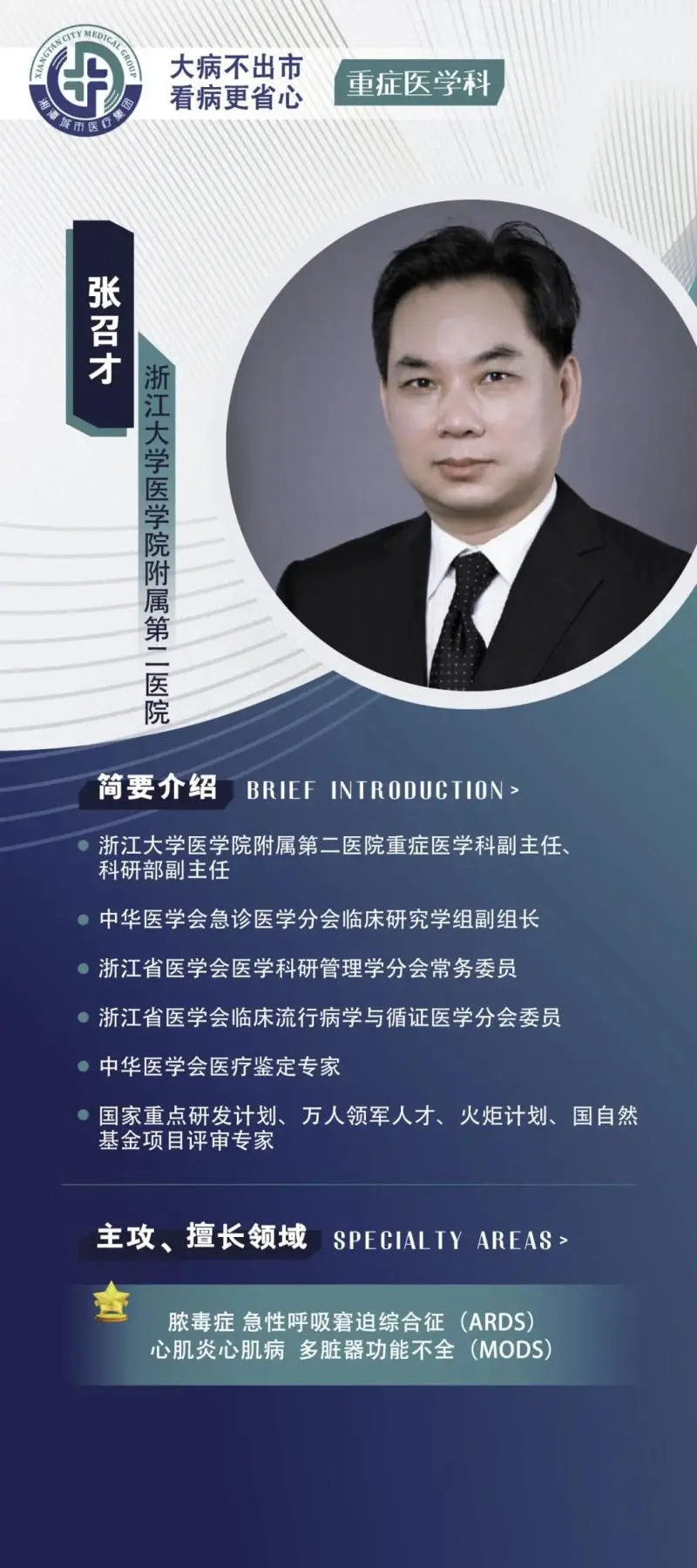 【大病不出市】再添一位!湘潭市中心医院柔性引才又增“新力量” 【大病不出市】再添一位!湘潭市中心医院柔性引才又增“新力量”