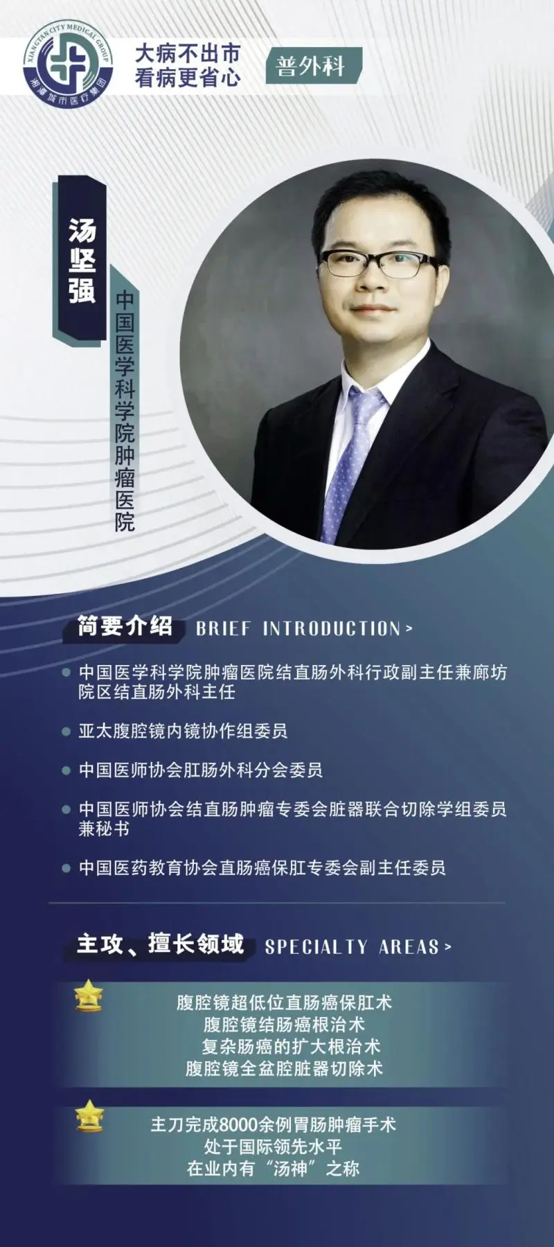 【大病不出市】再添一位!湘潭市中心医院柔性引才又增“新力量” 【大病不出市】再添一位!湘潭市中心医院柔性引才又增“新力量”