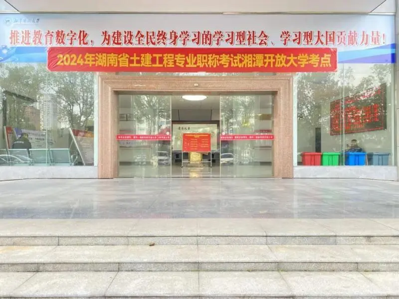 湘潭1458名考生参加土建工程初中级职称考试 湘潭1458名考生参加土建工程初中级职称考试