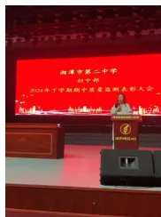 书青春答卷,赴梦想星河 ——2024年下学初中部期中质量监测表彰大会 书青春答卷,赴梦想星河 ——2024年下学初中部期中质量监测表彰大会