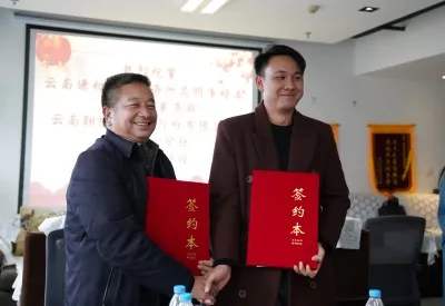 云南翱腾禄丰商会分社挂牌:开启旅游新征程