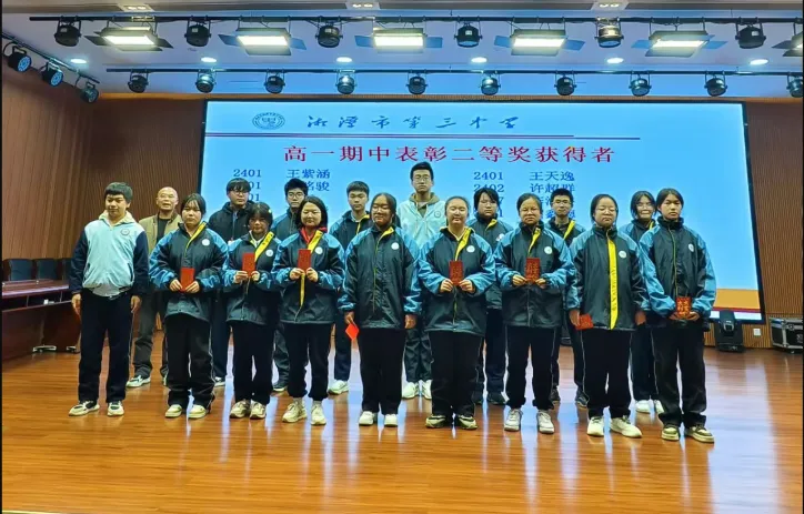立大志,明大德,成大才,担大任——湘潭市第三中学高一年级学生表彰大会 立大志,明大德,成大才,担大任——湘潭市第三中学高一年级学生表彰大会