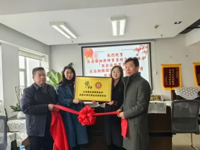 云南翱腾禄丰商会分社挂牌:开启旅游新征程