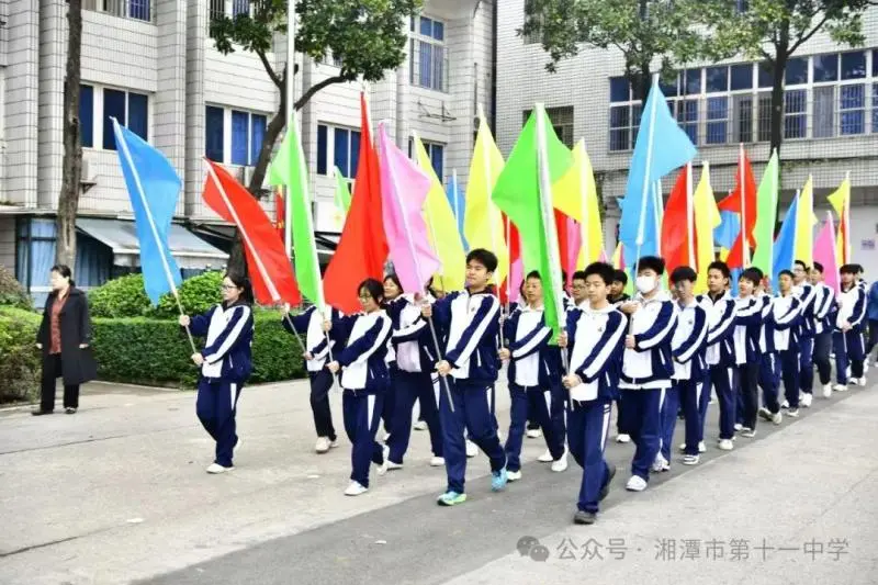 湘潭市十一中运动会——激情与梦想的璀璨绽放