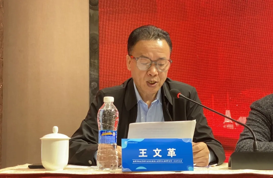 新时代 新协会 新担当丨湘潭市物业协会第五届理事会第一次会员大会举行 新时代 新协会 新担当丨湘潭市物业协会第五届理事会第一次会员大会举行