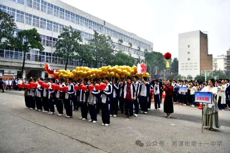 湘潭市十一中运动会——激情与梦想的璀璨绽放
