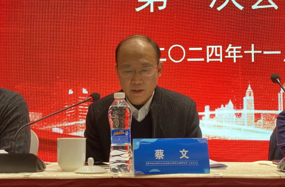 新时代 新协会 新担当丨湘潭市物业协会第五届理事会第一次会员大会举行 新时代 新协会 新担当丨湘潭市物业协会第五届理事会第一次会员大会举行